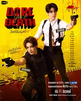 Dorama Dare You to Death